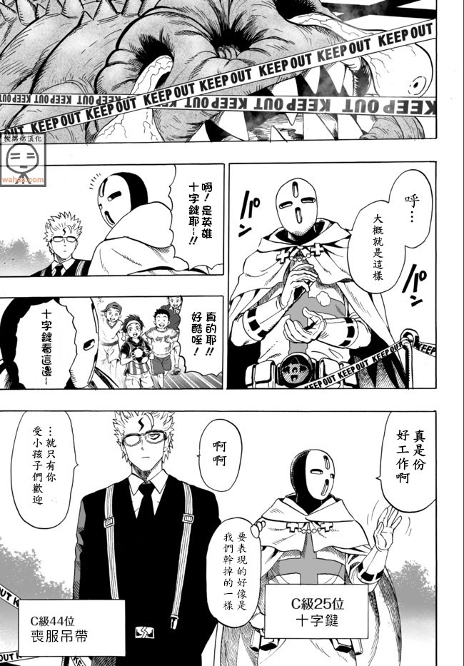 一拳超人韩漫全集-外传：第15话  ONE老师漫画教学无删减无遮挡章节图片 