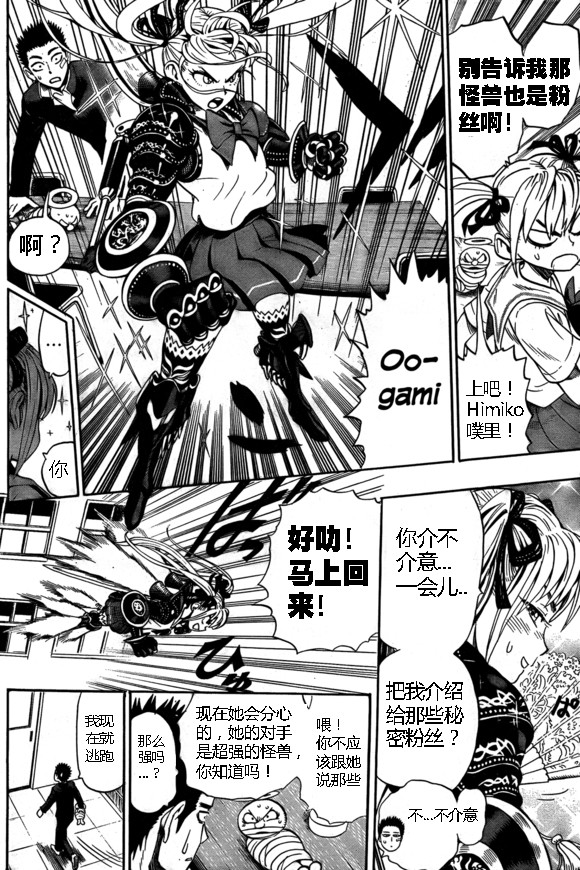 一拳超人韩漫全集-外传：第15话  ONE老师漫画教学无删减无遮挡章节图片 