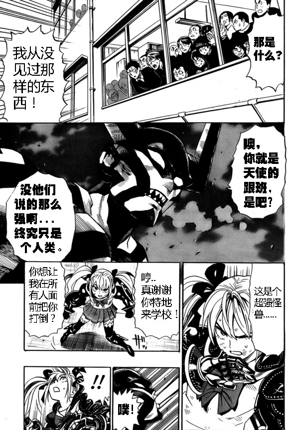 一拳超人韩漫全集-外传：第15话  ONE老师漫画教学无删减无遮挡章节图片 