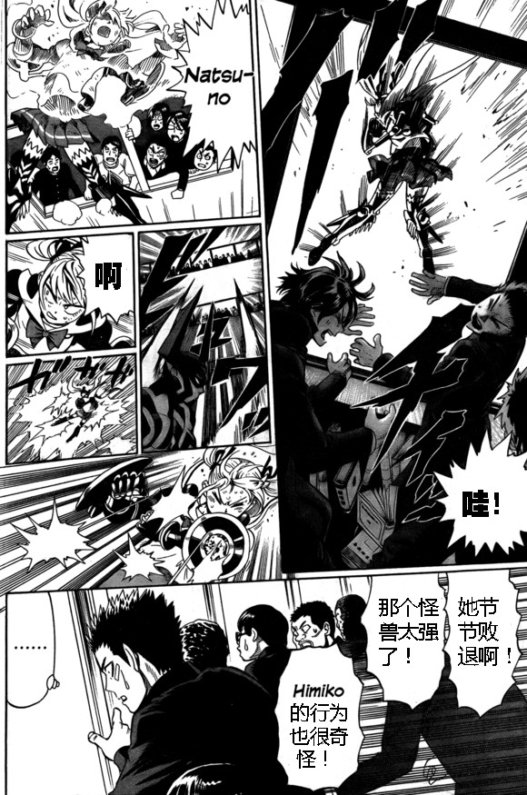 一拳超人韩漫全集-外传：第15话  ONE老师漫画教学无删减无遮挡章节图片 