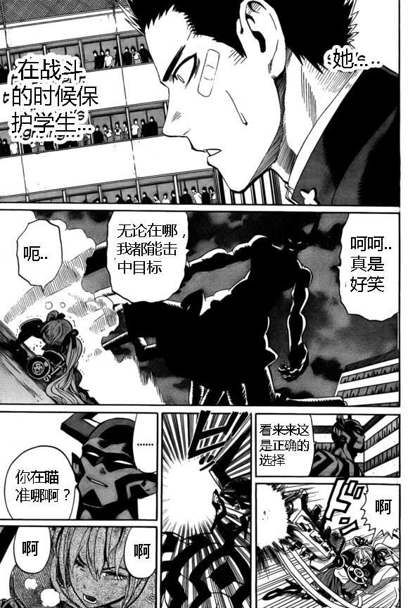 一拳超人韩漫全集-外传：第15话  ONE老师漫画教学无删减无遮挡章节图片 