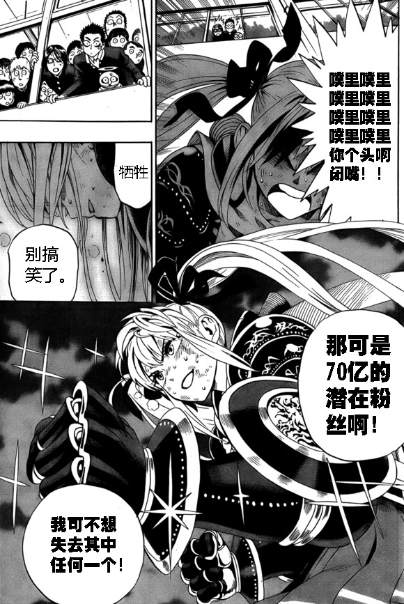 一拳超人韩漫全集-外传：第15话  ONE老师漫画教学无删减无遮挡章节图片 