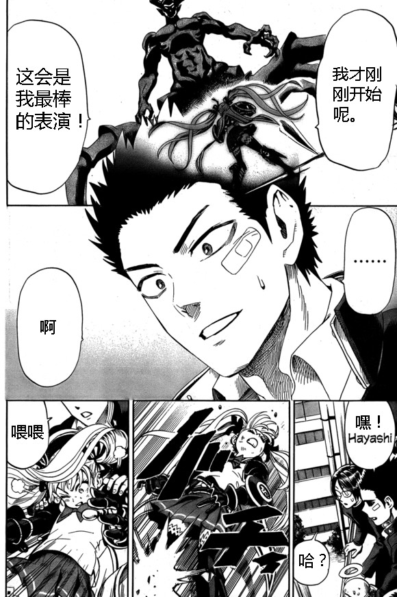 一拳超人韩漫全集-外传：第15话  ONE老师漫画教学无删减无遮挡章节图片 