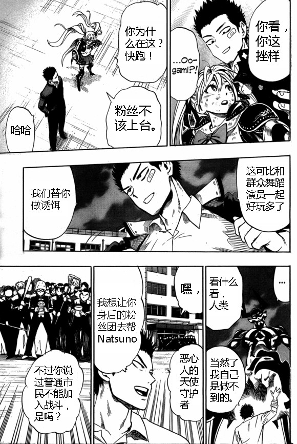 一拳超人韩漫全集-外传：第15话  ONE老师漫画教学无删减无遮挡章节图片 