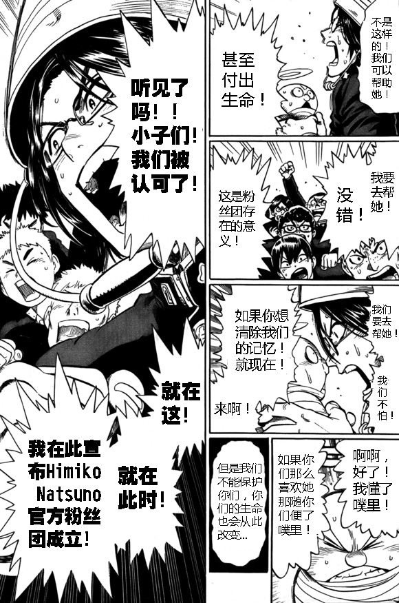 一拳超人韩漫全集-外传：第15话  ONE老师漫画教学无删减无遮挡章节图片 