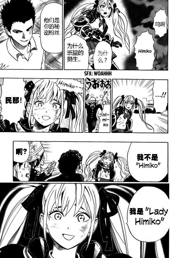 一拳超人韩漫全集-外传：第15话  ONE老师漫画教学无删减无遮挡章节图片 