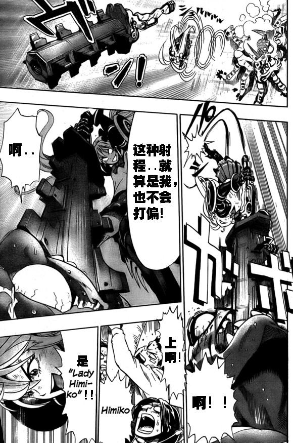 一拳超人韩漫全集-外传：第15话  ONE老师漫画教学无删减无遮挡章节图片 