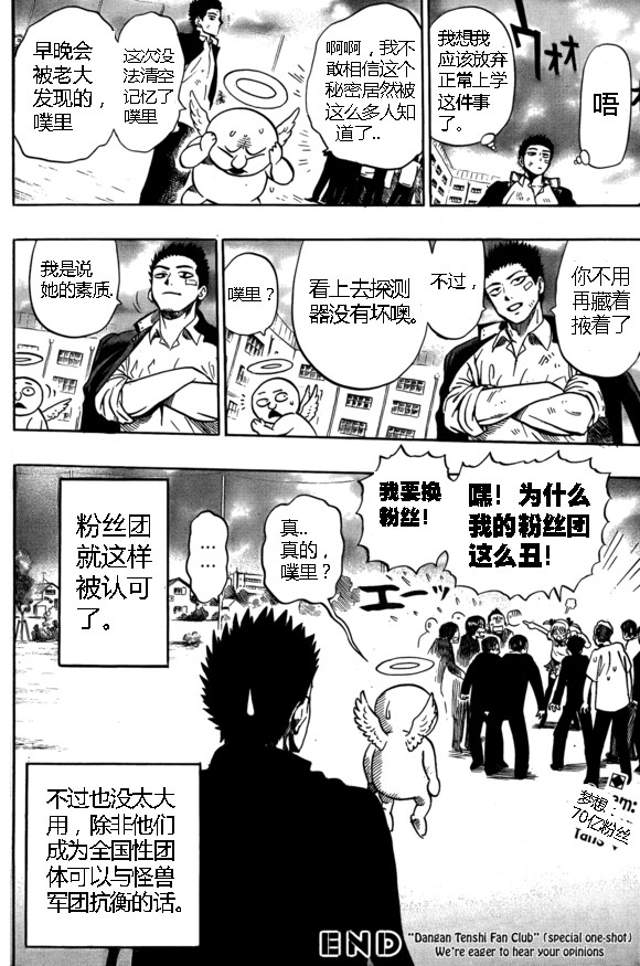 一拳超人韩漫全集-外传：第15话  ONE老师漫画教学无删减无遮挡章节图片 