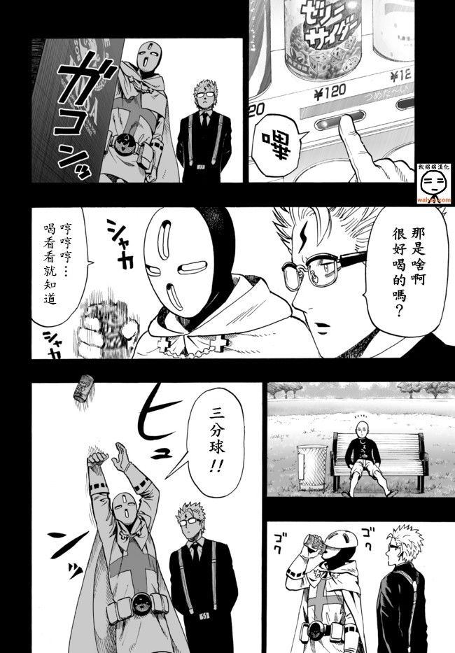 一拳超人韩漫全集-外传：第15话  ONE老师漫画教学无删减无遮挡章节图片 