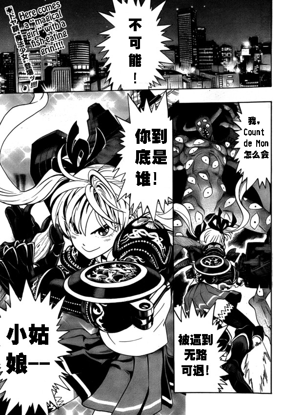 一拳超人韩漫全集-外传：第16话  第二次人气投票无删减无遮挡章节图片 