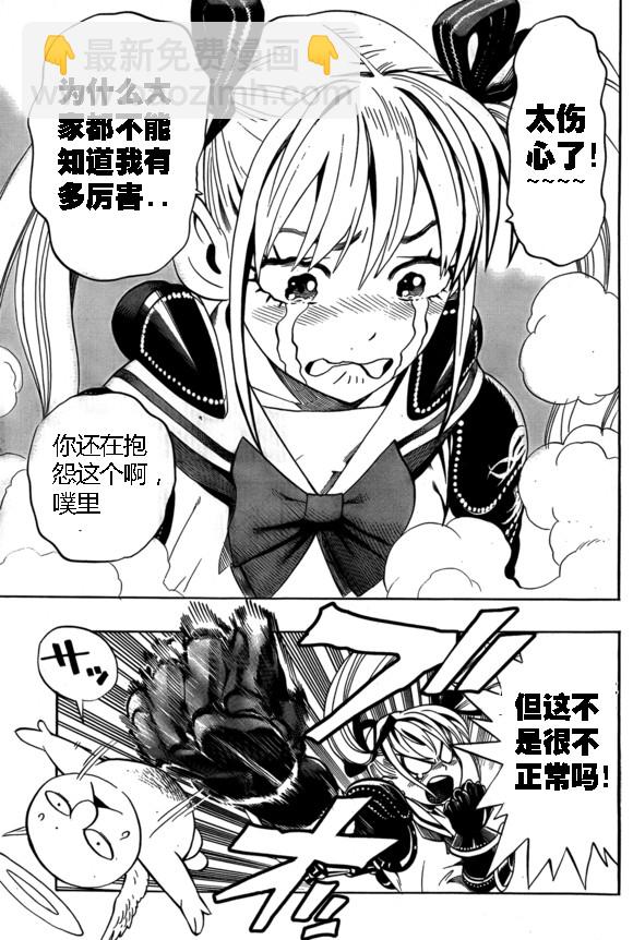 一拳超人韩漫全集-外传：第16话  第二次人气投票无删减无遮挡章节图片 