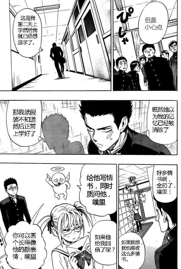 一拳超人韩漫全集-外传：第16话  第二次人气投票无删减无遮挡章节图片 