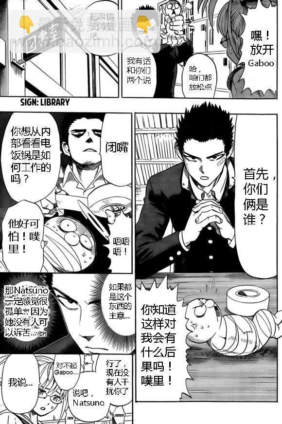 一拳超人韩漫全集-外传：第16话  第二次人气投票无删减无遮挡章节图片 