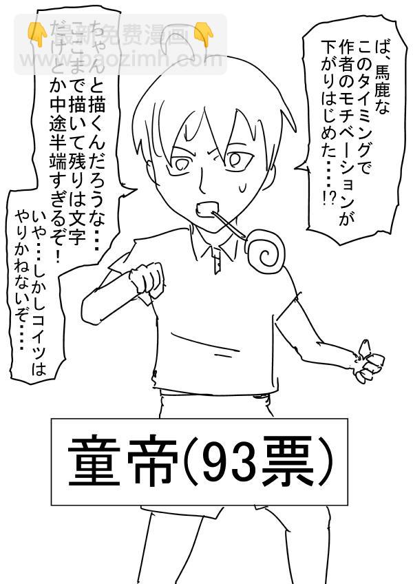 一拳超人韩漫全集-外传：第17话  ONE老师版可爱的野猫无删减无遮挡章节图片 