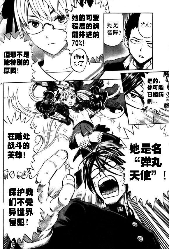 一拳超人韩漫全集-外传：第18话  村田老师版可愛的野猫无删减无遮挡章节图片 