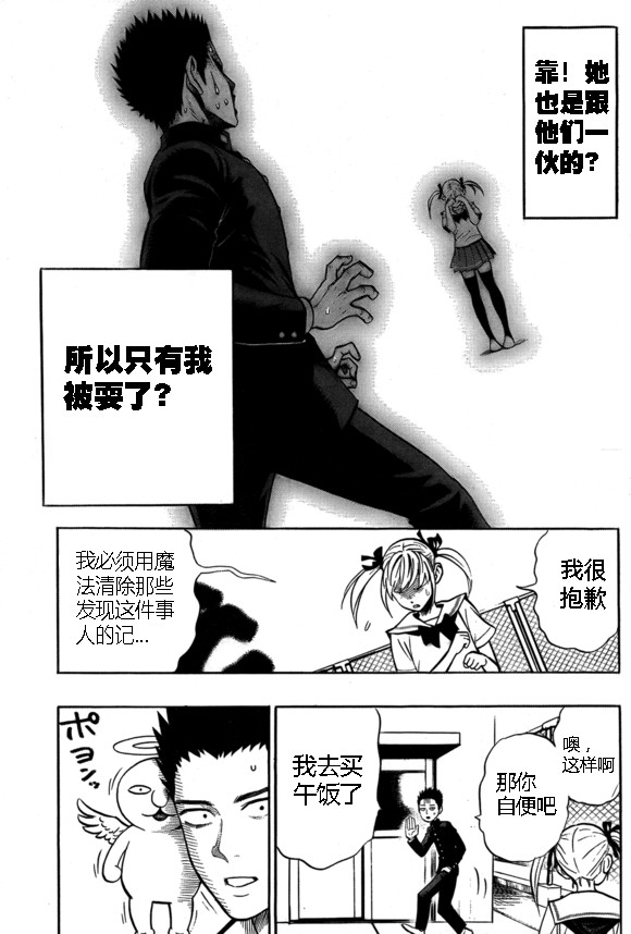一拳超人韩漫全集-外传：第18话  村田老师版可愛的野猫无删减无遮挡章节图片 