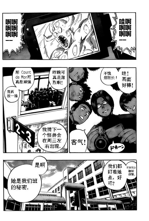 一拳超人韩漫全集-外传：第18话  村田老师版可愛的野猫无删减无遮挡章节图片 
