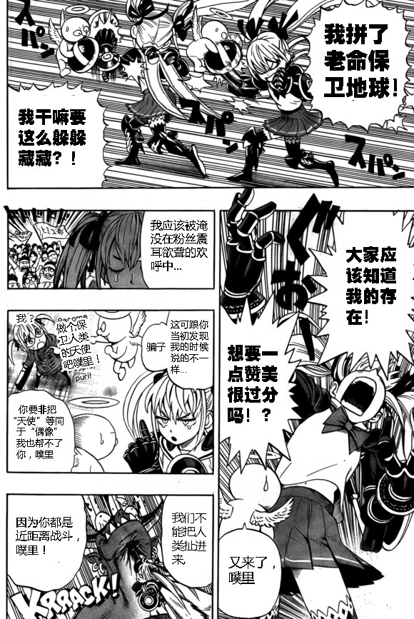 一拳超人韩漫全集-外传：第18话  村田老师版可愛的野猫无删减无遮挡章节图片 