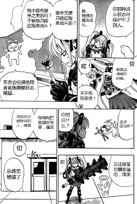 一拳超人韩漫全集-外传：第18话  村田老师版可愛的野猫无删减无遮挡章节图片 