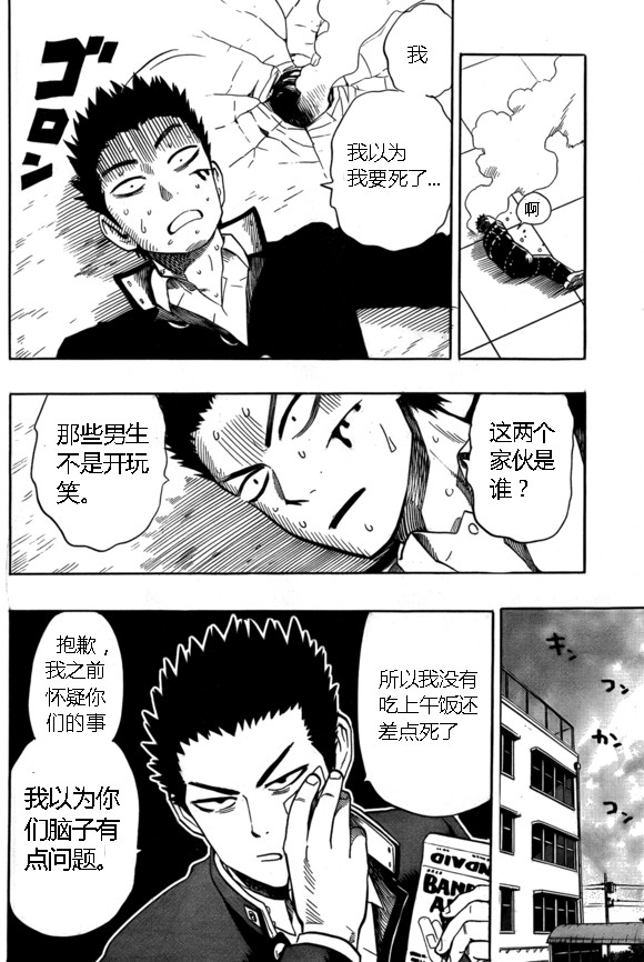 一拳超人韩漫全集-外传：第18话  村田老师版可愛的野猫无删减无遮挡章节图片 