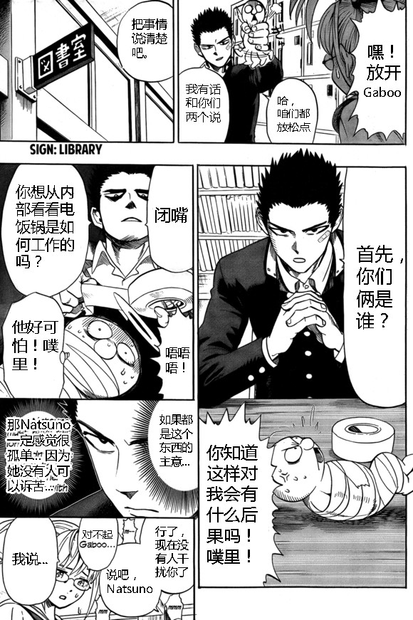 一拳超人韩漫全集-外传：第18话  村田老师版可愛的野猫无删减无遮挡章节图片 