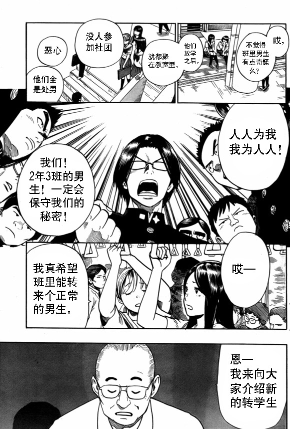 一拳超人韩漫全集-外传：第18话  村田老师版可愛的野猫无删减无遮挡章节图片 