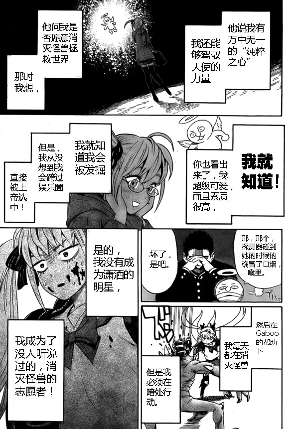 一拳超人韩漫全集-外传：第18话  村田老师版可愛的野猫无删减无遮挡章节图片 
