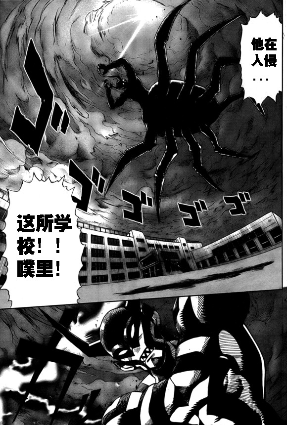 一拳超人韩漫全集-外传：第18话  村田老师版可愛的野猫无删减无遮挡章节图片 