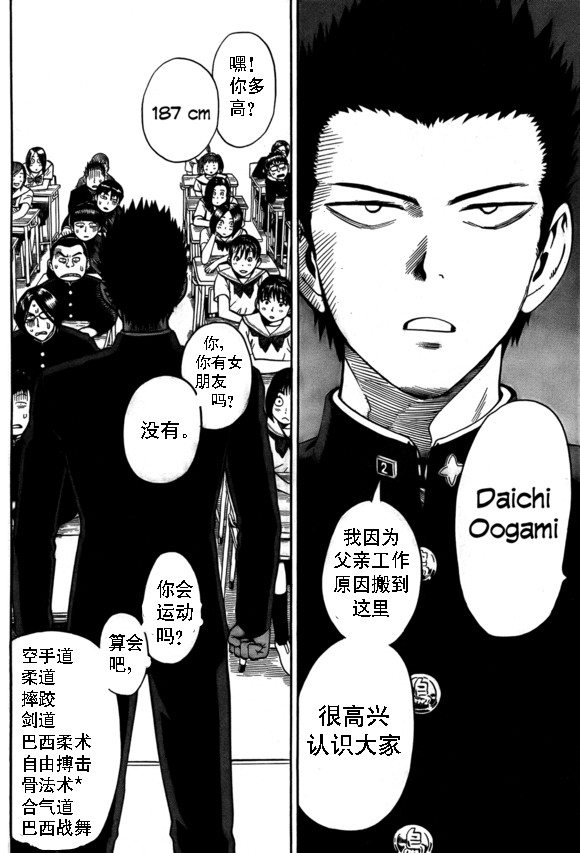 一拳超人韩漫全集-外传：第18话  村田老师版可愛的野猫无删减无遮挡章节图片 