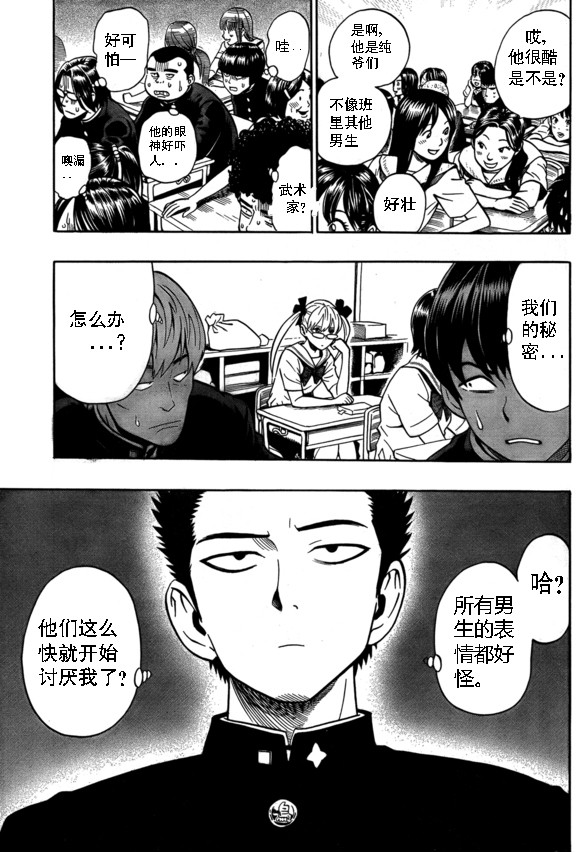 一拳超人韩漫全集-外传：第18话  村田老师版可愛的野猫无删减无遮挡章节图片 