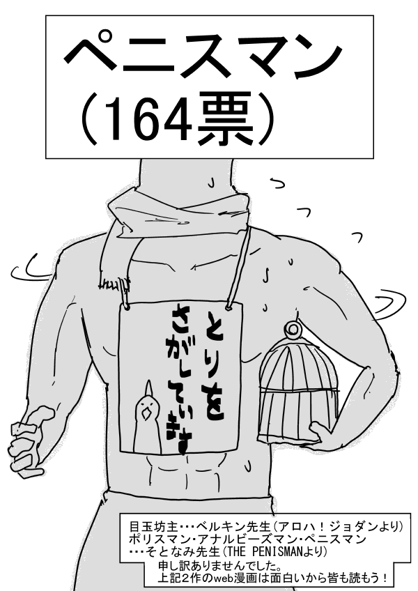 一拳超人韩漫全集-外传：第18话  村田老师版可愛的野猫无删减无遮挡章节图片 