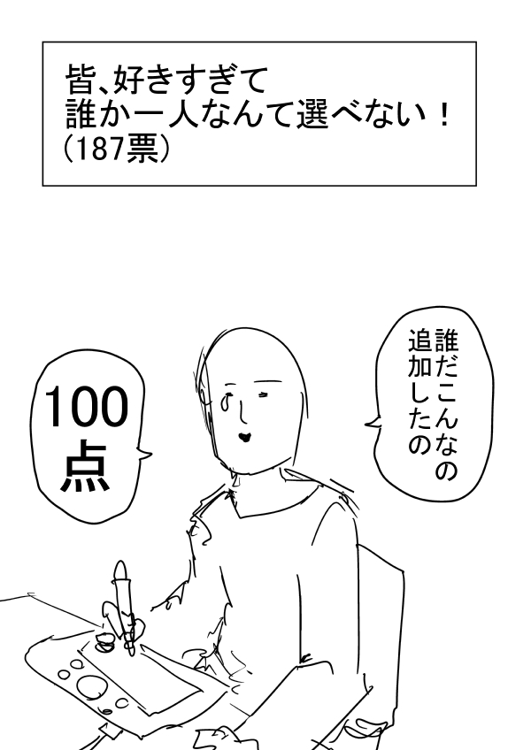 一拳超人韩漫全集-外传：第18话  村田老师版可愛的野猫无删减无遮挡章节图片 