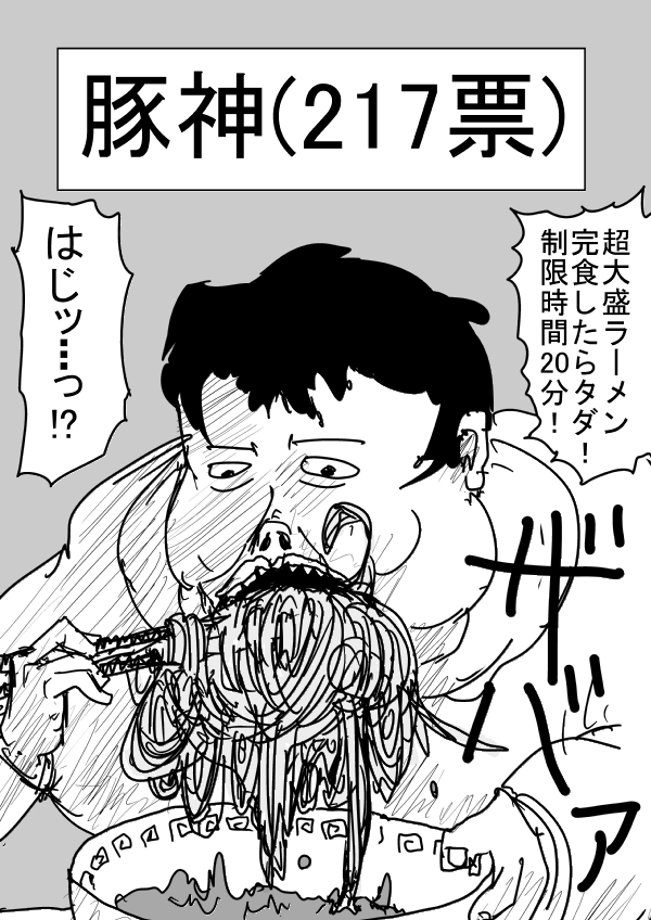 一拳超人韩漫全集-外传：第18话  村田老师版可愛的野猫无删减无遮挡章节图片 