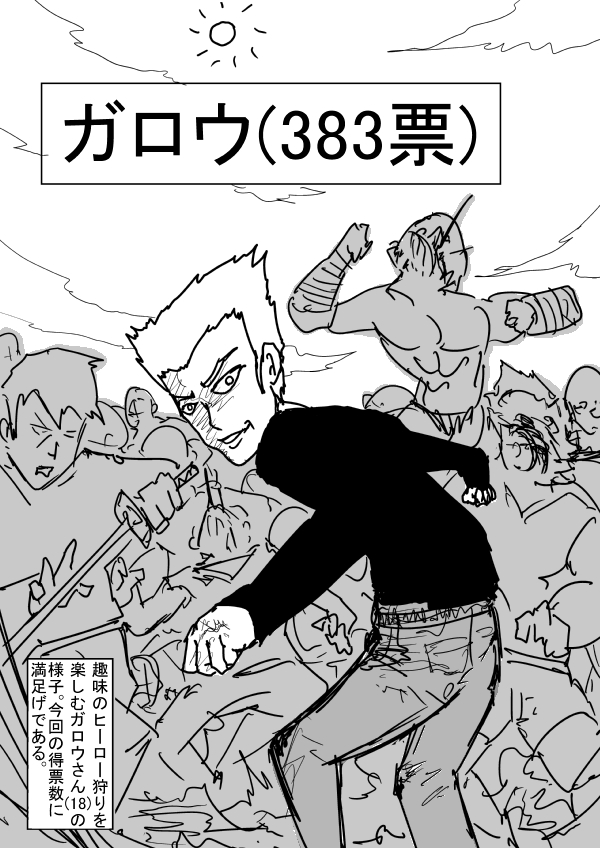一拳超人韩漫全集-外传：第18话  村田老师版可愛的野猫无删减无遮挡章节图片 