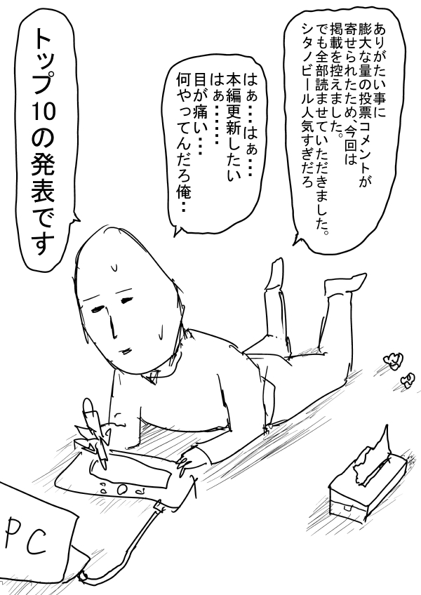 一拳超人韩漫全集-外传：第18话  村田老师版可愛的野猫无删减无遮挡章节图片 