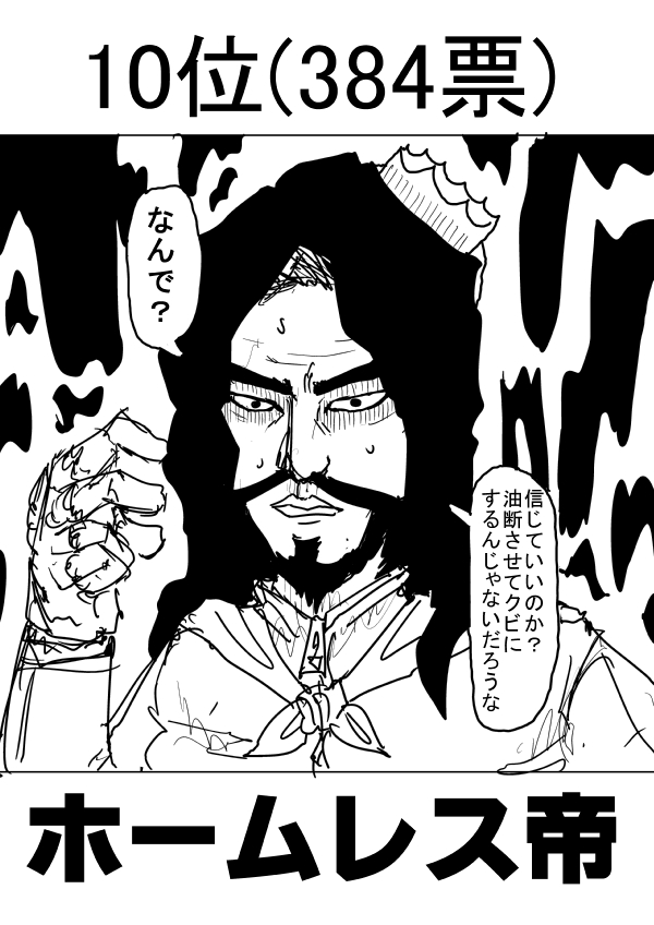 一拳超人韩漫全集-外传：第18话  村田老师版可愛的野猫无删减无遮挡章节图片 