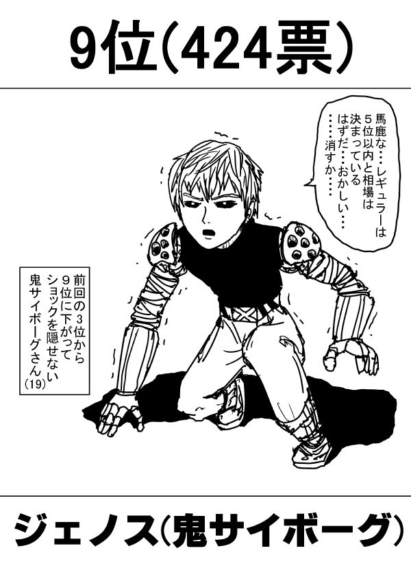 一拳超人韩漫全集-外传：第18话  村田老师版可愛的野猫无删减无遮挡章节图片 