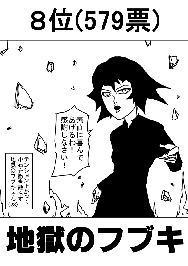 一拳超人韩漫全集-外传：第18话  村田老师版可愛的野猫无删减无遮挡章节图片 