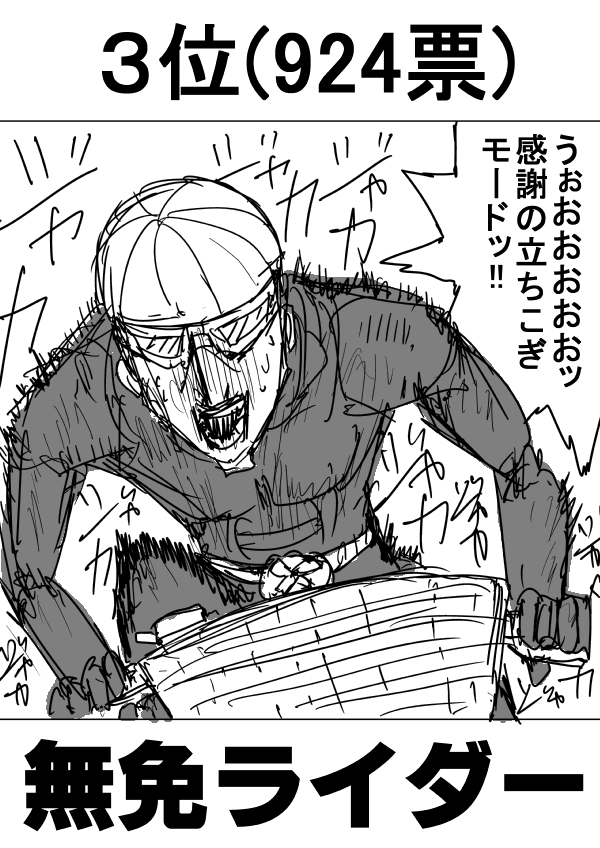一拳超人韩漫全集-外传：第18话  村田老师版可愛的野猫无删减无遮挡章节图片 