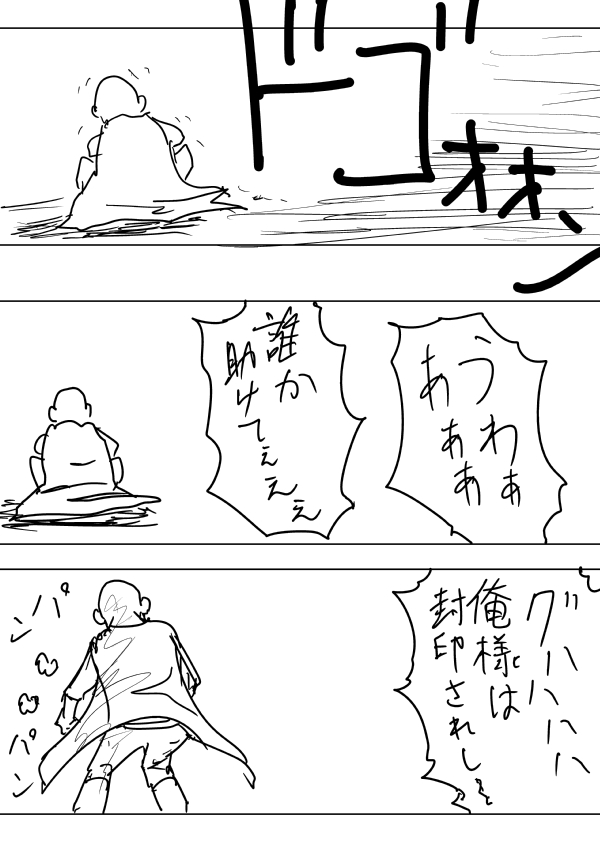 一拳超人韩漫全集-外传：第18话  村田老师版可愛的野猫无删减无遮挡章节图片 