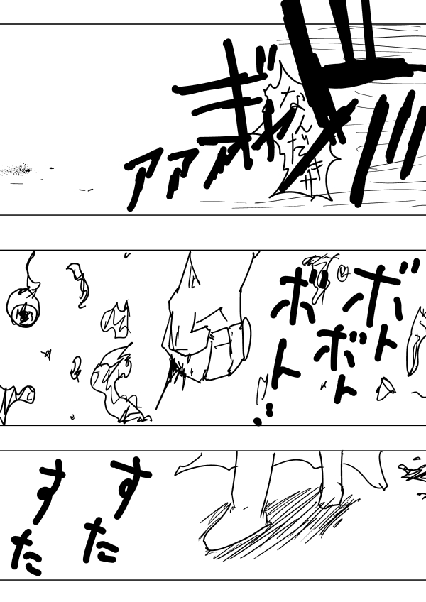 一拳超人韩漫全集-外传：第18话  村田老师版可愛的野猫无删减无遮挡章节图片 