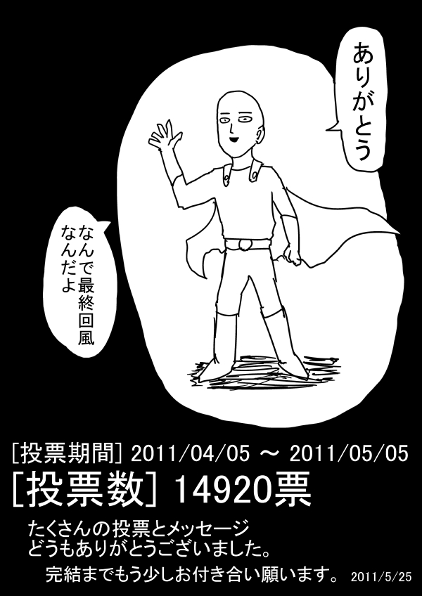一拳超人韩漫全集-外传：第18话  村田老师版可愛的野猫无删减无遮挡章节图片 