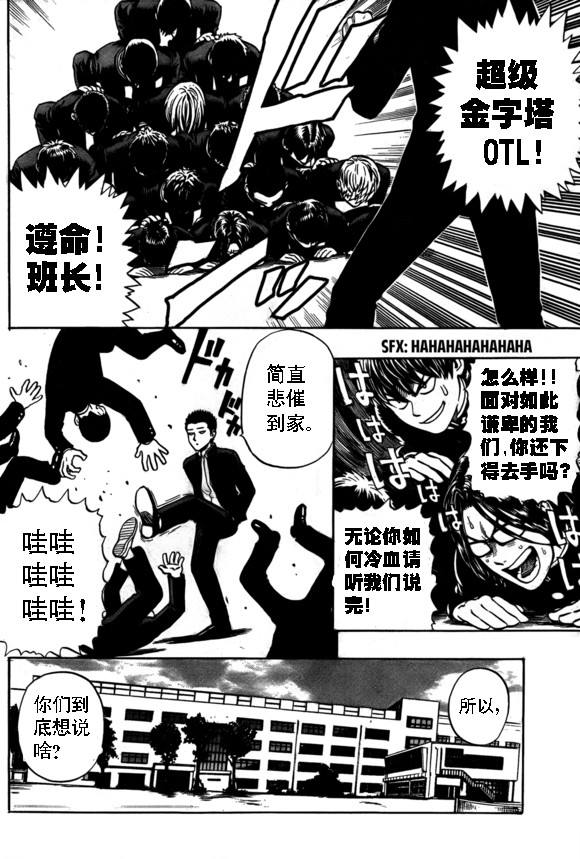 一拳超人韩漫全集-外传：第18话  村田老师版可愛的野猫无删减无遮挡章节图片 