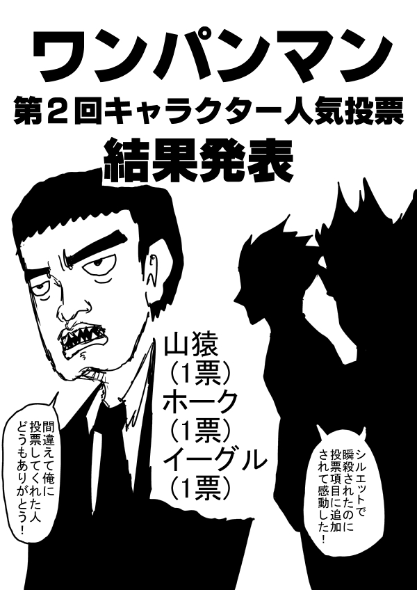 一拳超人韩漫全集-外传：第19话  同人(非原著)：最上位3战士谈论波罗斯的事情无删减无遮挡章节图片 
