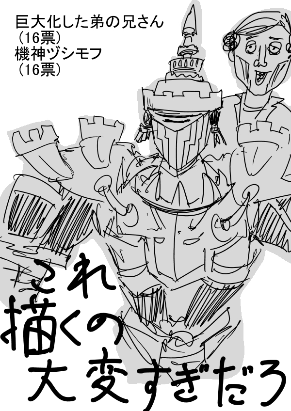 一拳超人韩漫全集-外传：第19话  同人(非原著)：最上位3战士谈论波罗斯的事情无删减无遮挡章节图片 