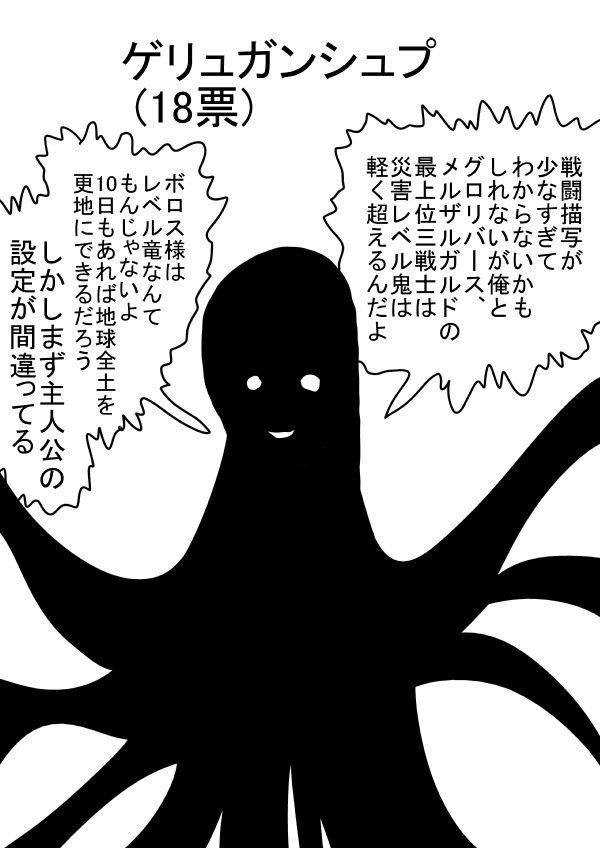 一拳超人韩漫全集-外传：第19话  同人(非原著)：最上位3战士谈论波罗斯的事情无删减无遮挡章节图片 