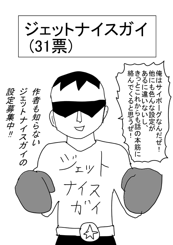 一拳超人韩漫全集-外传：第19话  同人(非原著)：最上位3战士谈论波罗斯的事情无删减无遮挡章节图片 