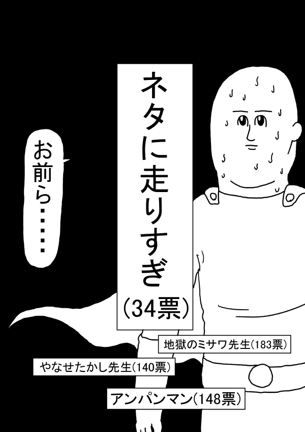 一拳超人韩漫全集-外传：第19话  同人(非原著)：最上位3战士谈论波罗斯的事情无删减无遮挡章节图片 