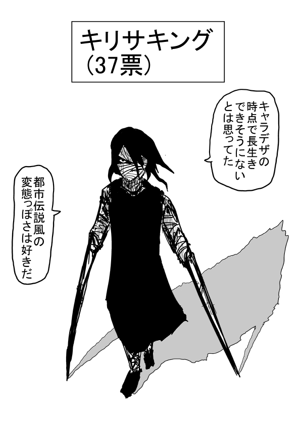 一拳超人韩漫全集-外传：第19话  同人(非原著)：最上位3战士谈论波罗斯的事情无删减无遮挡章节图片 