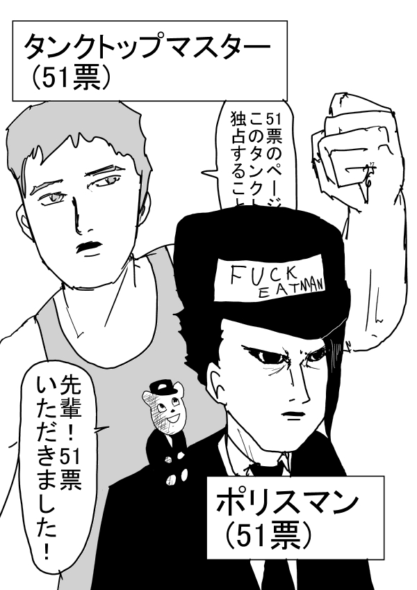 一拳超人韩漫全集-外传：第19话  同人(非原著)：最上位3战士谈论波罗斯的事情无删减无遮挡章节图片 
